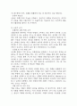 [활동지속성장애 간호과정] 호흡곤란과 관련된 활동지속성장애 간호진단 간호과정 케이스 10페이지
