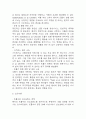 [활동지속성장애 간호과정] 호흡곤란과 관련된 활동지속성장애 간호진단 간호과정 케이스 11페이지