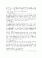 [활동지속성장애 간호과정] 호흡곤란과 관련된 활동지속성장애 간호진단 간호과정 케이스 12페이지