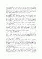 [활동지속성장애 간호과정] 호흡곤란과 관련된 활동지속성장애 간호진단 간호과정 케이스 13페이지