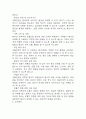 [활동지속성장애 간호과정] 호흡곤란과 관련된 활동지속성장애 간호진단 간호과정 케이스 14페이지