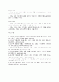 [활동지속성장애 간호과정] 호흡곤란과 관련된 활동지속성장애 간호진단 간호과정 케이스 15페이지