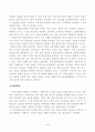 산업복지론_2022년 10월 평택소재 제빵공장에서 발생한 노동자의 사망사고는 작업장이 먹고 사는 것만 해결하는 곳이 아니어야 함을 상징적으로 보여준다 3페이지