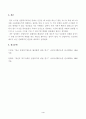 산업복지론_2022년 10월 평택소재 제빵공장에서 발생한 노동자의 사망사고는 작업장이 먹고 사는 것만 해결하는 곳이 아니어야 함을 상징적으로 보여준다 4페이지