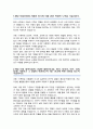 연세대학교 편입학 아동가족학과 학업계획서 2페이지