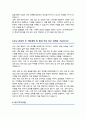 연세대학교 편입학 아동가족학과 학업계획서 3페이지