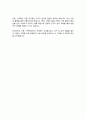연세대학교 편입학 아동가족학과 학업계획서 4페이지