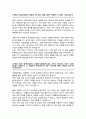 연세대학교 편입학 의류환경학과 학업계획서 2페이지