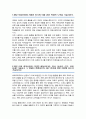 연세대학교 편입학 체육교육학과 학업계획서 2페이지