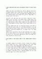 이화여자대학교 편입학 과학교육과 생물교육전공 학업계획서 2페이지