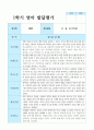 발달평가 1학기 만 2세 10명 2페이지