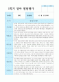 발달평가 1학기 만 2세 10명 4페이지