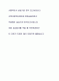 A++++사회복지 아동복지센터 기관분석보고서 2페이지