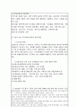 A++++사회복지 아동복지센터 기관분석보고서 5페이지