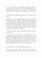 [기간제 보건교사 면접 기출45개와 답변] 기간제 보건교사 면접후기 기출답안 14페이지