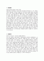 종합사회복지관 사회복지사 자소서 - 종합사회복지관 사회복지사 자기소개서 종합사회복지관 사회복지사 지원동기 종합사회복지관 자소서 3페이지