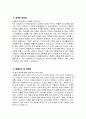종합사회복지관 사회복지사 자소서 - 종합사회복지관 사회복지사 자기소개서 종합사회복지관 사회복지사 지원동기 종합사회복지관 자소서 4페이지