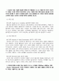 산업안전_1. 2022년 10월 15일에 발생한 평택의 한 제빵공장 내 소스배합기에 끼여서 근로자가 사망한 사고에 대하여 하인리히의 도미노 이론에 따른 재해 발생의 원인을 직접 원인, 간접 원인으로 나누어 각각의 원인을 설명해보시오. 정보의 접근에 한계성을 고려하여 필요 시 본인의 생각을 답안에 포함해도 됩니다. (1) 2페이지