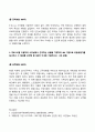 산업안전_1. 2022년 10월 15일에 발생한 평택의 한 제빵공장 내 소스배합기에 끼여서 근로자가 사망한 사고에 대하여 하인리히의 도미노 이론에 따른 재해 발생의 원인을 직접 원인, 간접 원인으로 나누어 각각의 원인을 설명해보시오. 정보의 접근에 한계성을 고려하여 필요 시 본인의 생각을 답안에 포함해도 됩니다. 2페이지