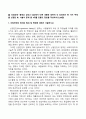 산업안전_산업안전 동영상 강의(1-4강)에서 다룬 내용에 대하여 각 강의에서 한 가지 주제를 선정한 후, 서술식 문제 총 4개를 만들고 답변을 작성하시오 2페이지