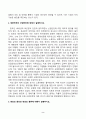 산업안전_산업안전 동영상 강의(1-4강)에서 다룬 내용에 대하여 각 강의에서 한 가지 주제를 선정한 후, 서술식 문제 총 4개를 만들고 답변을 작성하시오 3페이지