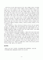 산업안전_산업안전 동영상 강의(1-4강)에서 다룬 내용에 대하여 각 강의에서 한 가지 주제를 선정한 후, 서술식 문제 총 4개를 만들고 답변을 작성하시오 5페이지