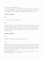 산업안전_산업안전 동영상 강의(1-4강)에서 다룬 내용에 대하여 각 강의에서 한 가지 주제를 선정한 후, 서술식 문제 총 4개를 만들고 답변을 작성하시오 3페이지