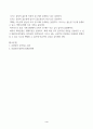 산업안전_산업안전 동영상 강의(1-4강)에서 다룬 내용에 대하여 각 강의에서 한 가지 주제를 선정한 후, 서술식 문제 총 4개를 만들고 답변을 작성하시오 4페이지