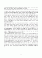 생명과환경_몽골 울란바토르의 미세먼지 농도를 조사하고, 그 원인과 해결방안에 대해 생각해보시오 2페이지
