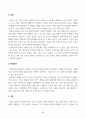 생명과환경_몽골 울란바토르의 미세먼지 농도를 조사하고, 그 원인과 해결방안에 대해 생각해보시오 2페이지