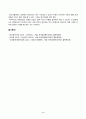 생산관리_다음 정보를 활용하여 비용을 최소화하는 총괄생산계획을 수립하시오 3페이지