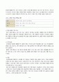 생활과건강_일상생활 속 사소한 습관은 건강에 영향을 미치며 질병으로 이어질 수도 있다 3페이지
