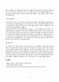 생활과건강_일상생활 속 사소한 습관은 건강에 영향을 미치며 질병으로 이어질 수도 있다 5페이지