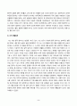 생활과건강_일상생활 속 사소한 습관은 건강에 영향을 미치며 질병으로 이어질 수도 있다 2페이지