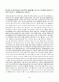 생활과건강_일상생활 속 사소한 습관은 건강에 영향을 미치며 질병으로 이어질 수도 있다 4페이지
