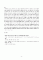생활과건강_일상생활 속 사소한 습관은 건강에 영향을 미치며 질병으로 이어질 수도 있다 5페이지