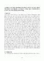 생활과건강_일상생활 속 사소한 습관은 건강에 영향을 미치며 질병으로 이어질 수도 있다 2페이지