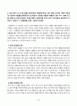 생활과건강_일상생활 속 사소한 습관은 건강에 영향을 미치며 질병으로 이어질 수도 있다 5페이지