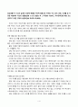 생활과건강_일상생활 속 사소한 습관은 건강에 영향을 미치며 질병으로 이어질 수도 있다 2페이지