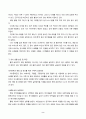 생활과건강_일상생활 속 사소한 습관은 건강에 영향을 미치며 질병으로 이어질 수도 있다 3페이지