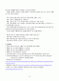 생활과건강_일상생활 속 사소한 습관은 건강에 영향을 미치며 질병으로 이어질 수도 있다 6페이지