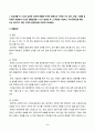 생활과건강_일상생활 속 사소한 습관은 건강에 영향을 미치며 질병으로 이어질 수도 있다 2페이지