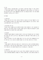 생활과건강_일상생활 속 사소한 습관은 건강에 영향을 미치며 질병으로 이어질 수도 있다 4페이지