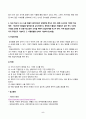 생활과건강_일상생활 속 사소한 습관은 건강에 영향을 미치며 질병으로 이어질 수도 있다 5페이지