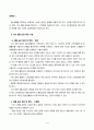생활과건강_일상생활 속 사소한 습관은 건강에 영향을 미치며 질병으로 이어질 수도 있다 2페이지