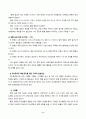 생활과건강_일상생활 속 사소한 습관은 건강에 영향을 미치며 질병으로 이어질 수도 있다 3페이지