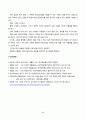 생활과건강_일상생활 속 사소한 습관은 건강에 영향을 미치며 질병으로 이어질 수도 있다 6페이지