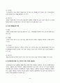 생활과건강_일상생활 속 사소한 습관은 건강에 영향을 미치며 질병으로 이어질 수도 있다 2페이지