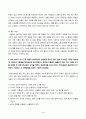 생활과건강_일상생활 속 사소한 습관은 건강에 영향을 미치며 질병으로 이어질 수도 있다 4페이지