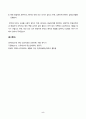 생활과건강_일상생활 속 사소한 습관은 건강에 영향을 미치며 질병으로 이어질 수도 있다 5페이지